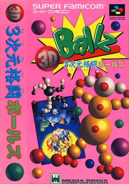 3-jigen Kakutou Ballz (Japan)